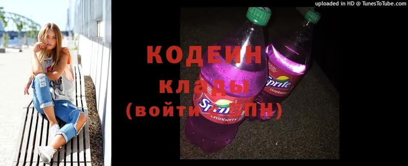 Кодеин напиток Lean (лин)  Бирюч 